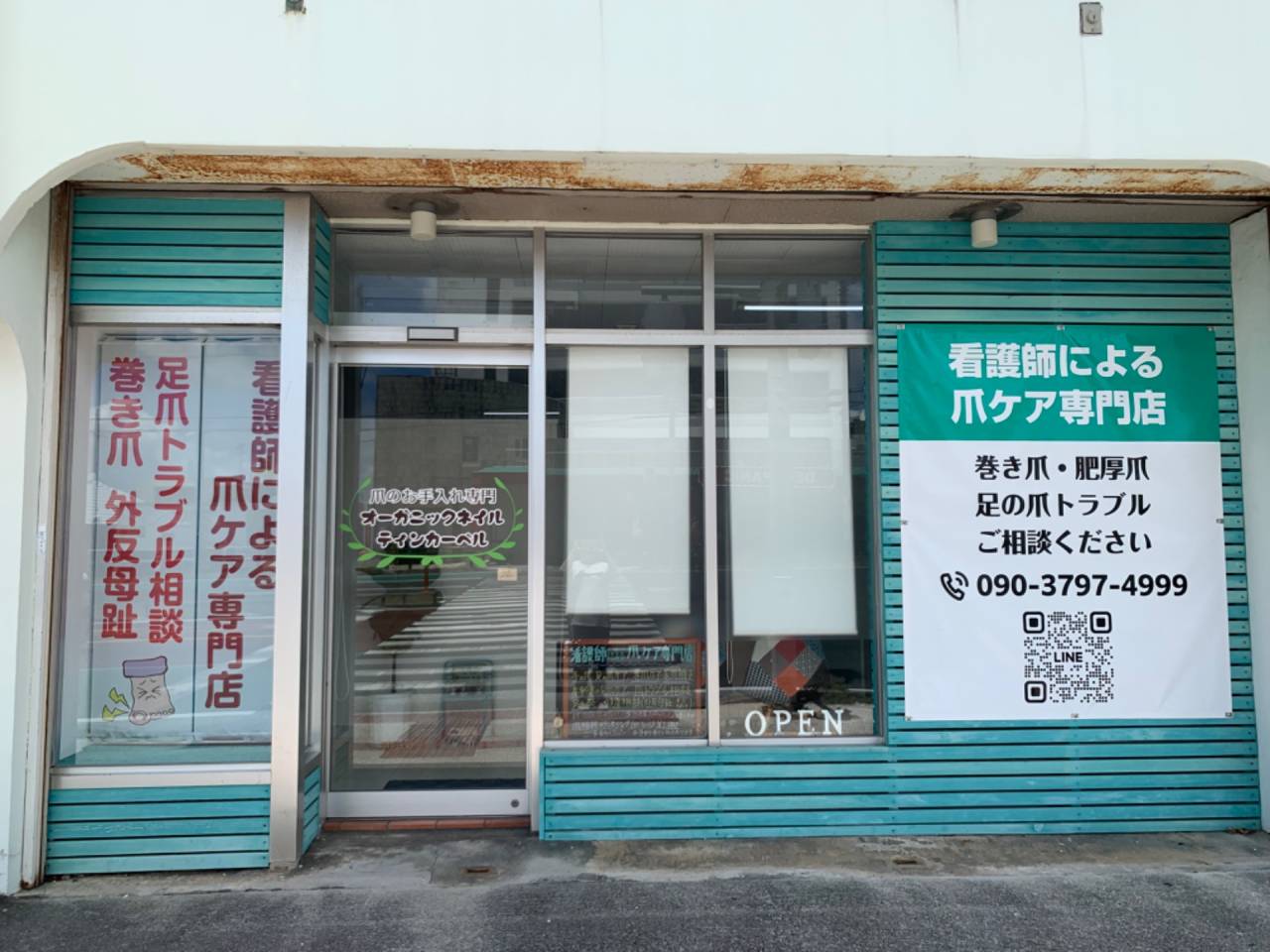 看護師による爪ケア専門店ティンカーベル